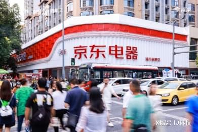 京東618城市旗艦店連續(xù) 上新 11座城市13家門店開(kāi)業(yè)在即