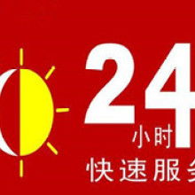 江陰誠(chéng)信家電維修服務(wù)部