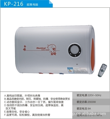 廠家直銷 順龍威儲水式電熱水器KP-209系列，品質生活的暖心選擇