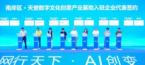 2025網(wǎng)行者大會 構(gòu)筑數(shù)字內(nèi)容生態(tài)協(xié)同創(chuàng)新高地