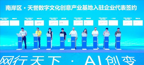網(wǎng)行天下 AI創(chuàng)變——2025網(wǎng)行者大會在重慶南岸舉行，引領(lǐng)數(shù)字文化創(chuàng)意內(nèi)容應(yīng)用服務(wù)新浪潮